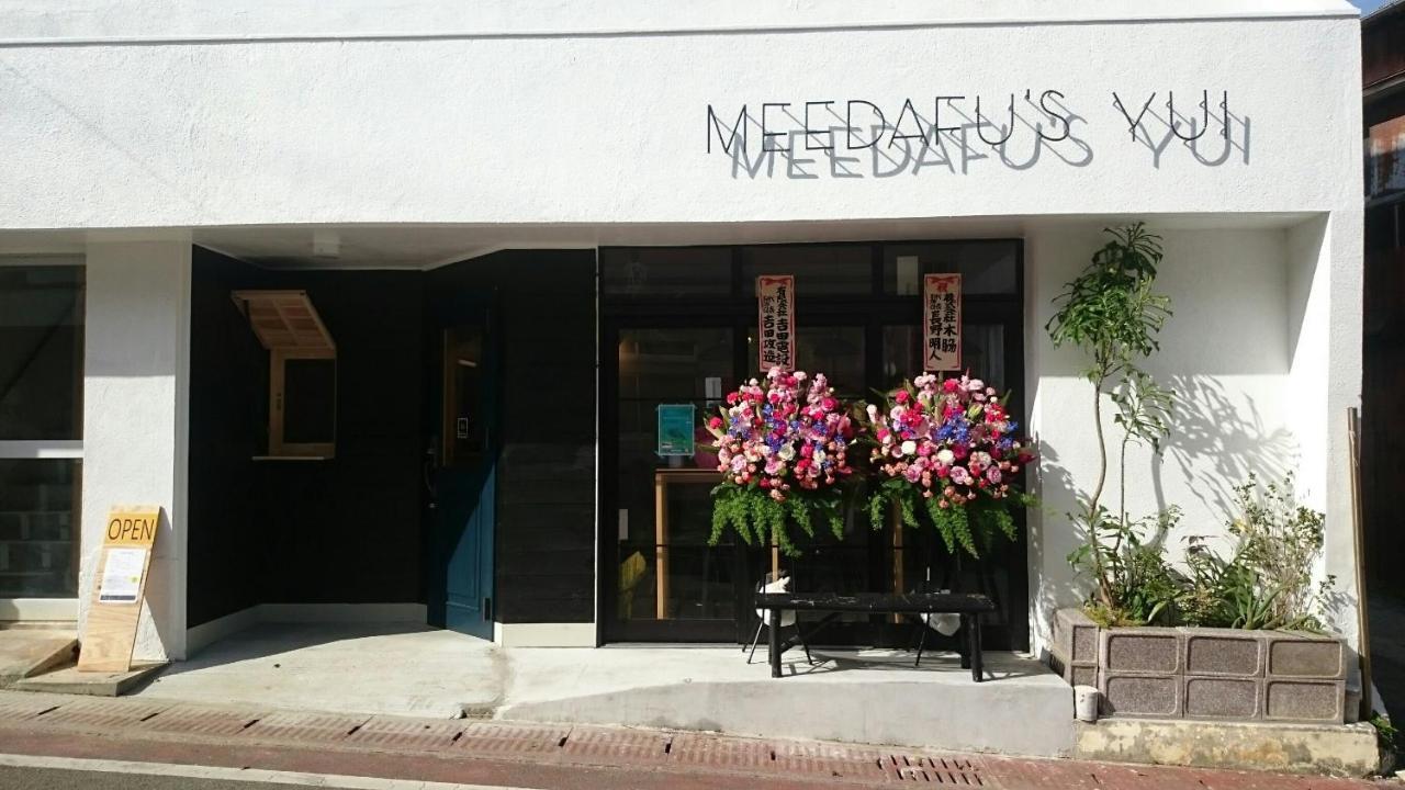 Meedafu'S Yui Hostel And Coffee โยรน ภายนอก รูปภาพ
